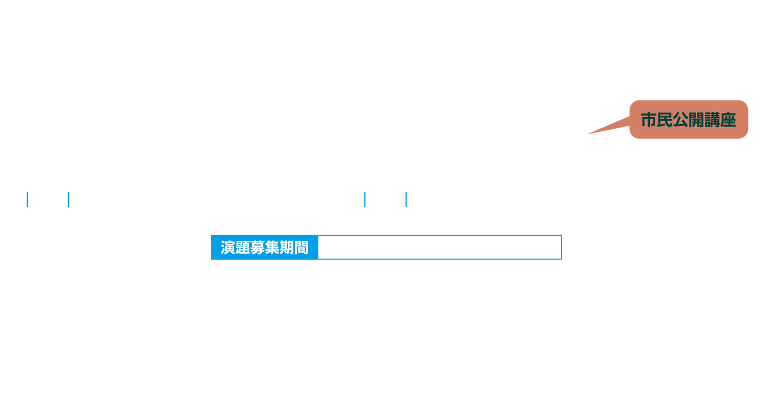 第29回日本救急医学会中部地方会総会・学術集会